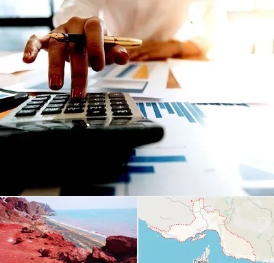 مشاور مالیاتی در هرمزگان