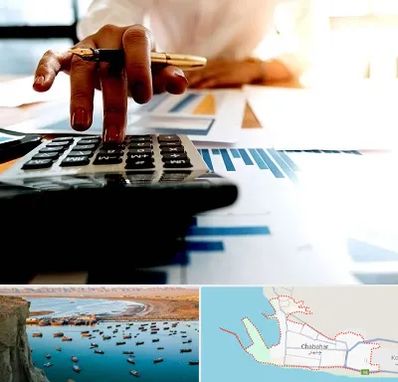 مشاور مالیاتی در چابهار