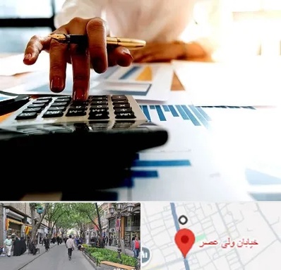 مشاور مالیاتی در ولیعصر شهریار