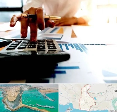 مشاور مالیاتی در سیستان و بلوچستان