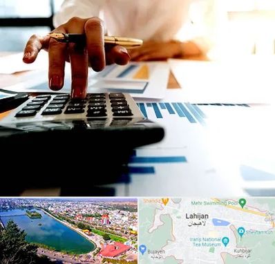 مشاور مالیاتی در لاهیجان