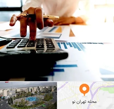 مشاور مالیاتی در تهران نو