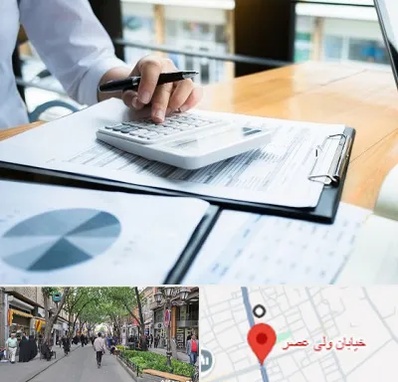 شرکت مالیاتی در ولیعصر شهریار