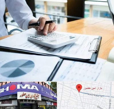 شرکت مالیاتی در امین حضور