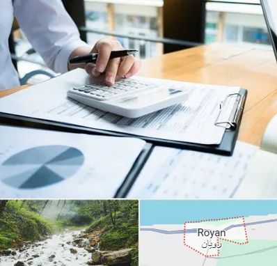 شرکت مالیاتی در رویان