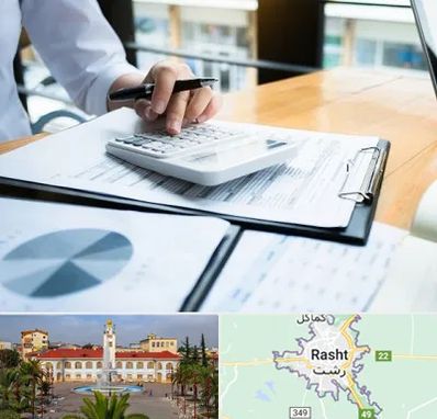 شرکت مالیاتی در رشت