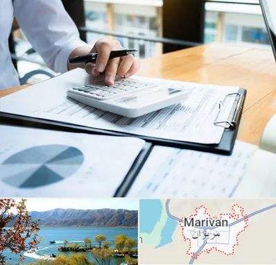 شرکت مالیاتی در مریوان