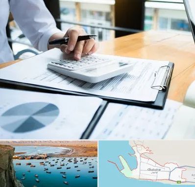 شرکت مالیاتی در چابهار