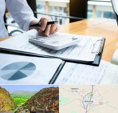 شرکت مالیاتی در کامیاران