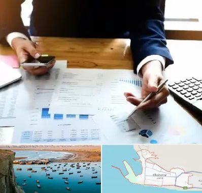 موسسه خدمات مالی در چابهار