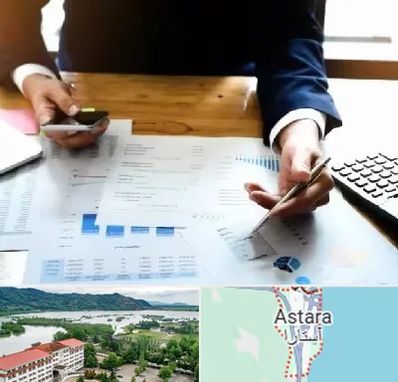 موسسه خدمات مالی در آستارا