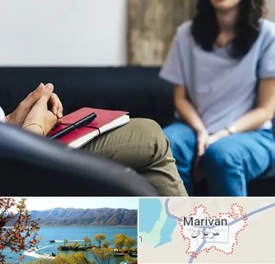 تراپیست در مریوان