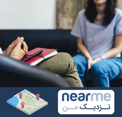 تراپیست در نزدیک من