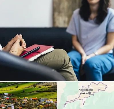 تراپیست در کلاردشت