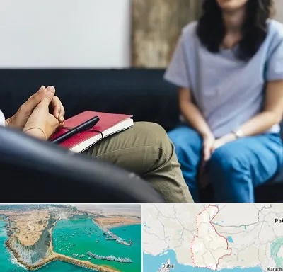 تراپیست در سیستان و بلوچستان