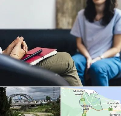 تراپیست در چالوس