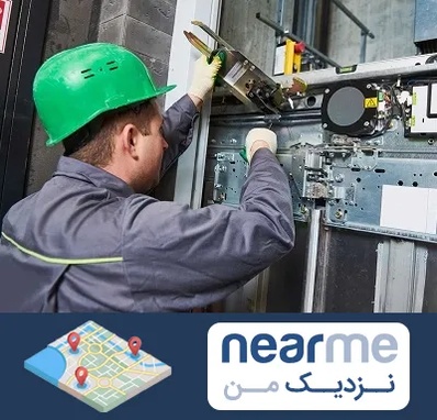 سرویس کار آسانسور در نزدیک من
