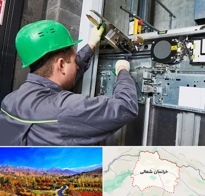 سرویس کار آسانسور در خراسان شمالی
