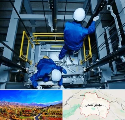 تعمیر کابین آسانسور در خراسان شمالی