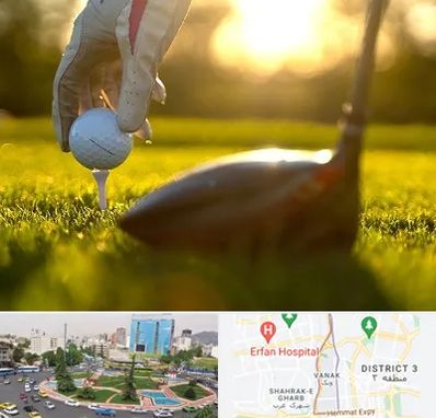 باشگاه گلف در ونک 