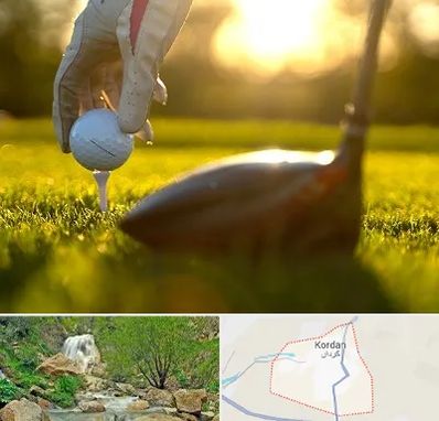 باشگاه گلف در کردان