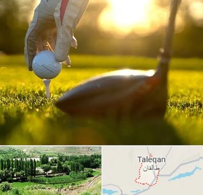 باشگاه گلف در طالقان