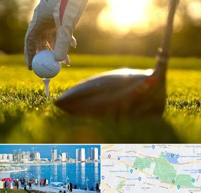 باشگاه گلف در چیتگر 