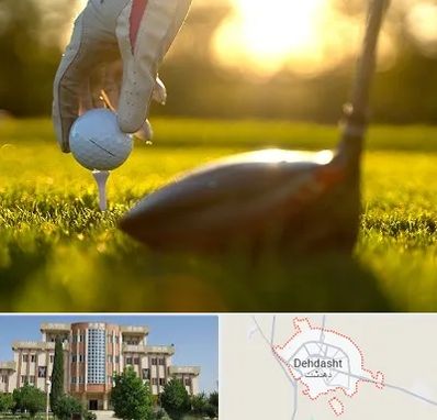 باشگاه گلف در دهدشت