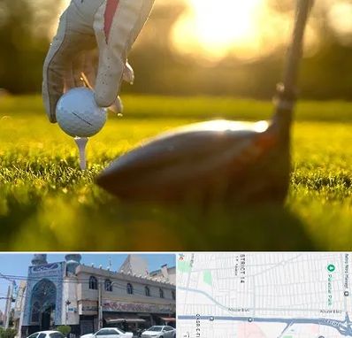 باشگاه گلف در بلوار ابوذر