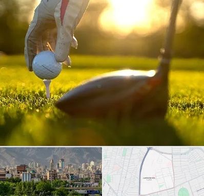 باشگاه گلف در جمشیدیه
