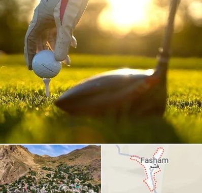 باشگاه گلف در فشم