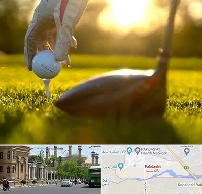 باشگاه گلف در پاکدشت