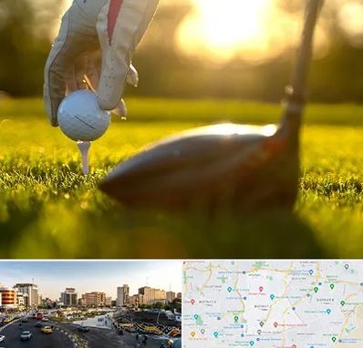 باشگاه گلف در منطقه 7 تهران 