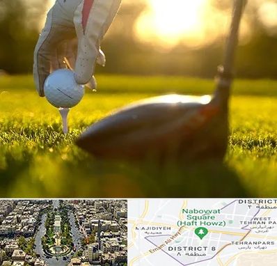 باشگاه گلف در نارمک 