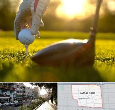 باشگاه گلف در خیابان جمالزاده