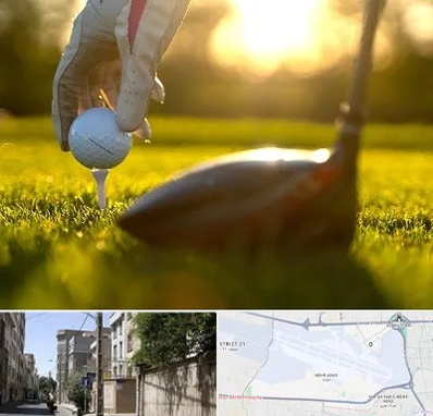 باشگاه گلف در مهرآباد