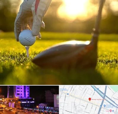 باشگاه گلف در آبرسان تبریز