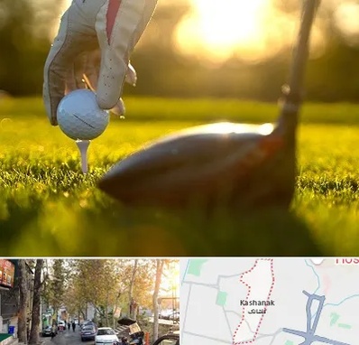 باشگاه گلف در کاشانک