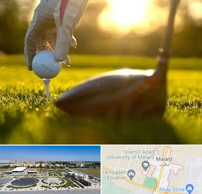 باشگاه گلف در ملارد