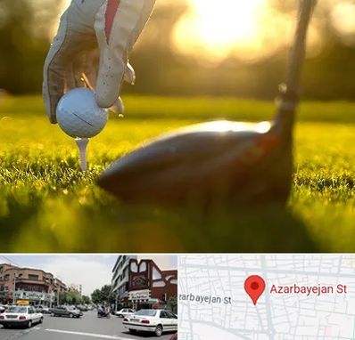 باشگاه گلف در خیابان آذربایجان