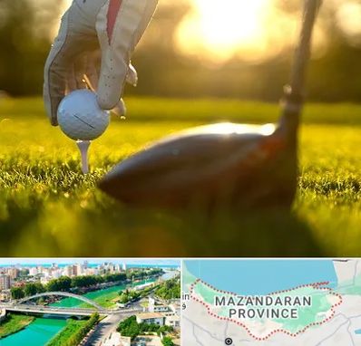 باشگاه گلف در مازندران