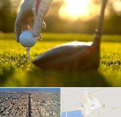 باشگاه گلف در بندر ماهشهر