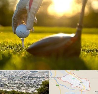 باشگاه گلف در یاسوج