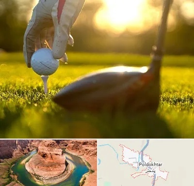باشگاه گلف در پلدختر