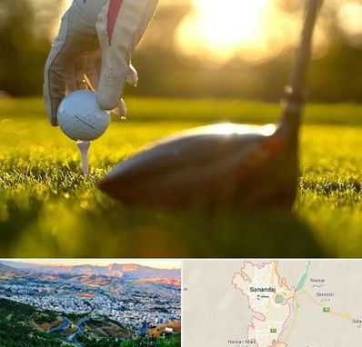 باشگاه گلف در سنندج