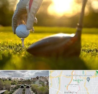 باشگاه گلف در یوسف آباد 