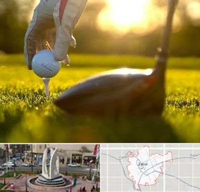 باشگاه گلف در زابل