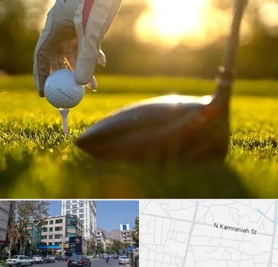 باشگاه گلف در کامرانیه