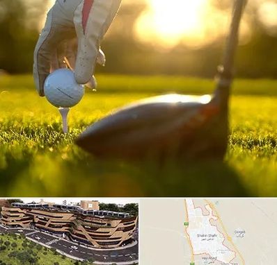 باشگاه گلف در شاهین شهر