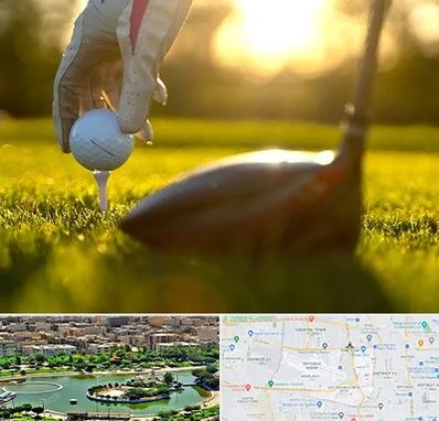 باشگاه گلف در منطقه 9 تهران 